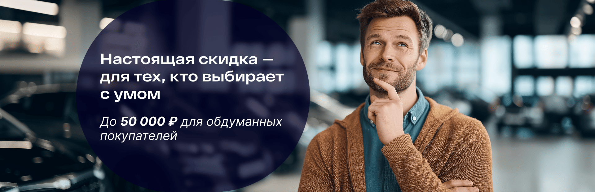 Для тех, кто выбирает с умом